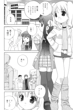 Page 10 of Waruiko