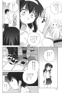 Page 164 of Waruiko