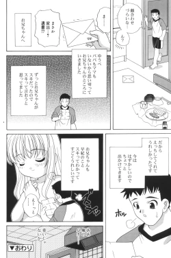 Page 34 of Waruiko