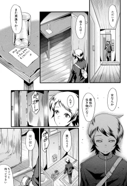 Page 128 of Musabori Zuma