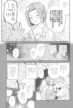 Page 22 of Chiisana Ouji to Yume no Kuni