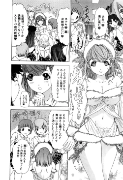 Page 115 of Kininaru Roommate Vol.3