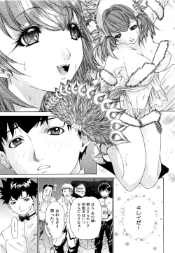 Page 120 of Kininaru Roommate Vol.3