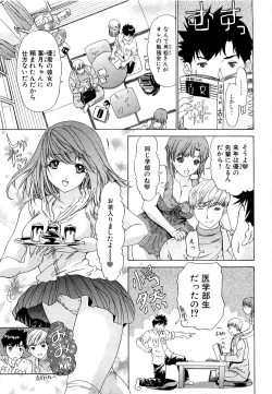 Page 136 of Kininaru Roommate Vol.3