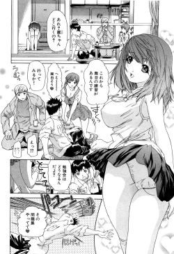 Page 137 of Kininaru Roommate Vol.3