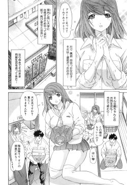 Page 13 of Kininaru Roommate Vol.3