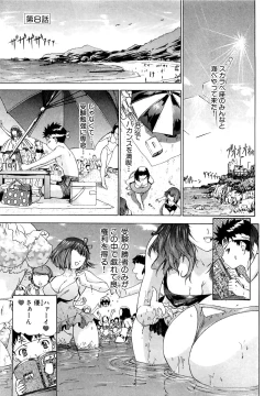 Page 154 of Kininaru Roommate Vol.3