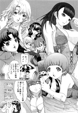 Page 156 of Kininaru Roommate Vol.3