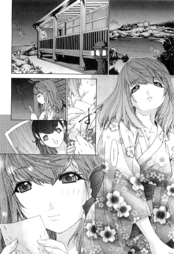 Page 159 of Kininaru Roommate Vol.3