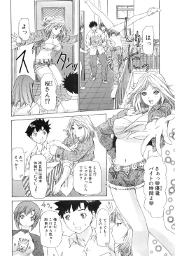 Page 15 of Kininaru Roommate Vol.3