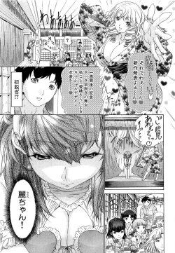 Page 162 of Kininaru Roommate Vol.3