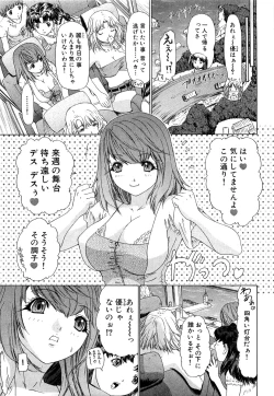 Page 172 of Kininaru Roommate Vol.3