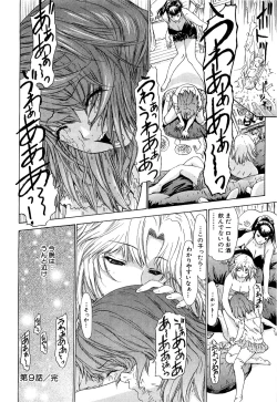 Page 195 of Kininaru Roommate Vol.3