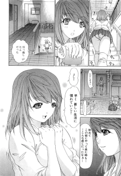 Page 21 of Kininaru Roommate Vol.3