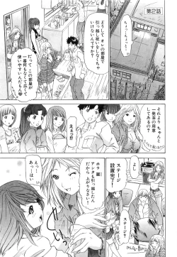 Page 32 of Kininaru Roommate Vol.3