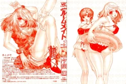 Page 3 of Kininaru Roommate Vol.3