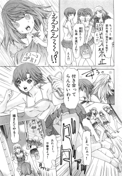 Page 56 of Kininaru Roommate Vol.3