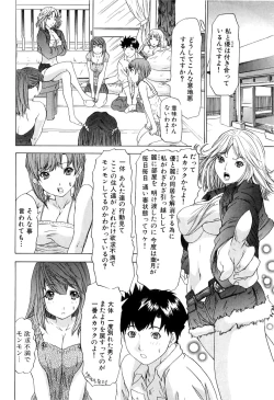 Page 71 of Kininaru Roommate Vol.3