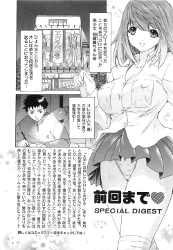 Page 8 of Kininaru Roommate Vol.3