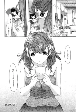 Page 93 of Kininaru Roommate Vol.3