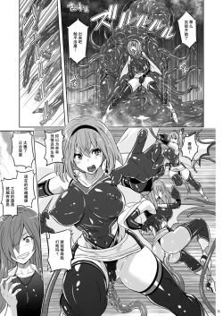 Page 10 of Jikuu Touki Variable Fox