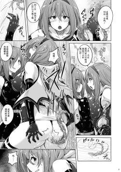 Page 31 of Jikuu Touki Variable Fox