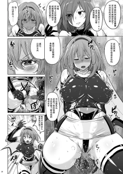 Page 32 of Jikuu Touki Variable Fox