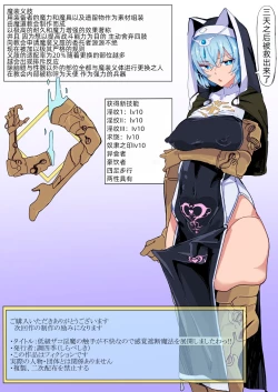 Page 42 of Teikyuu Zako Inma no Shokushu ga Fukai nanode Kankaku Shadan Mahou o Tenkai Shimashita wa!!