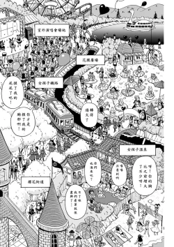 Page 12 of Oide yo Onnanoko Land