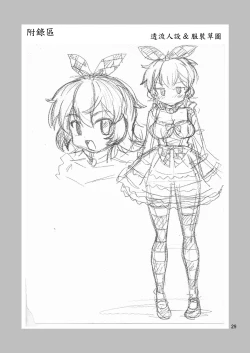 Page 30 of Oide yo Onnanoko Land