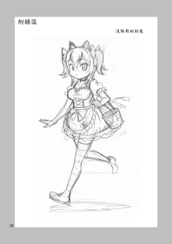 Page 31 of Oide yo Onnanoko Land