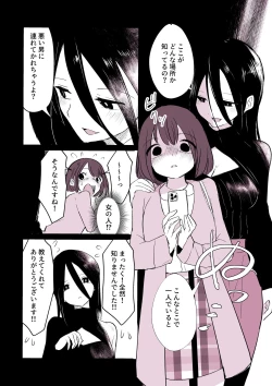 Page 3 of "Warui ●●●" ni Tsurete ikaresou na Yokkyuu Fuman Onnanoko