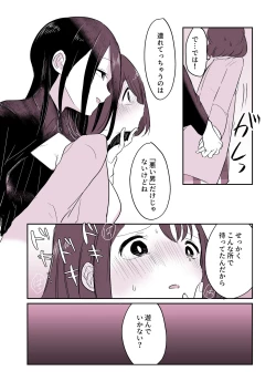 Page 4 of "Warui ●●●" ni Tsurete ikaresou na Yokkyuu Fuman Onnanoko