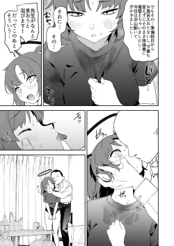 Page 4 of Shimi Ase Yuuka no Mure Momo Manko