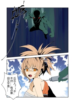 Page 6 of 稻妻合战篇（第1话）