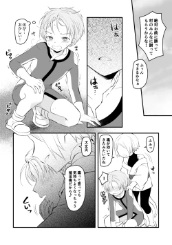 Page 3 of Kaijin no Saiin Doku ni Yararechau Shounen Hero