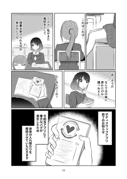 Page 10 of Irekawatte Modotta Joshikousei