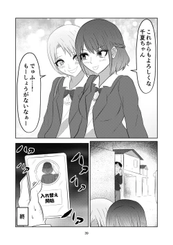 Page 39 of Irekawatte Modotta Joshikousei