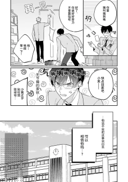Page 17 of mederu koi yori furachina kisu kiss. | 情投意合不如蛮横之吻1