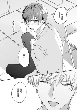 Page 34 of mederu koi yori furachina kisu kiss. | 情投意合不如蛮横之吻1