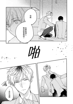 Page 35 of mederu koi yori furachina kisu kiss. | 情投意合不如蛮横之吻1