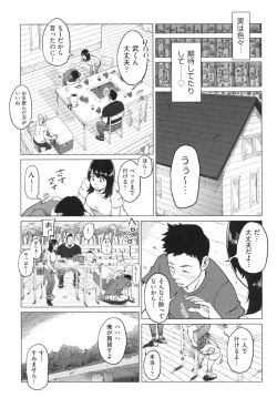 Page 10 of Gomen ne... Watashi... Hoka no Otoko no Hito to...