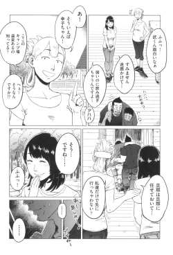 Page 11 of Gomen ne... Watashi... Hoka no Otoko no Hito to...