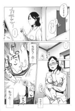 Page 127 of Gomen ne... Watashi... Hoka no Otoko no Hito to...