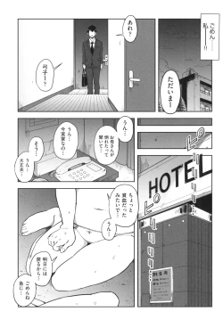 Page 184 of Gomen ne... Watashi... Hoka no Otoko no Hito to...