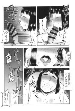 Page 199 of Gomen ne... Watashi... Hoka no Otoko no Hito to...