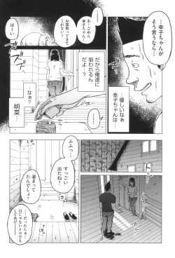 Page 29 of Gomen ne... Watashi... Hoka no Otoko no Hito to...