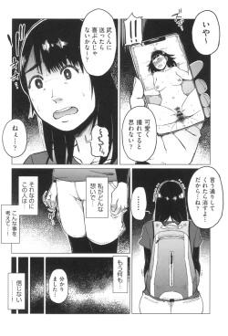 Page 35 of Gomen ne... Watashi... Hoka no Otoko no Hito to...