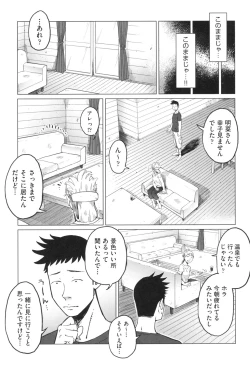 Page 58 of Gomen ne... Watashi... Hoka no Otoko no Hito to...