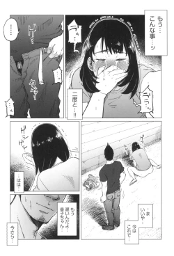 Page 63 of Gomen ne... Watashi... Hoka no Otoko no Hito to...